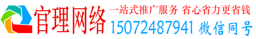 加查官理百度竞价推广